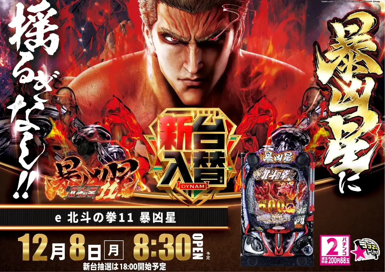 1208%e5%8c%97%e6%96%97%e6%a8%aapstaz