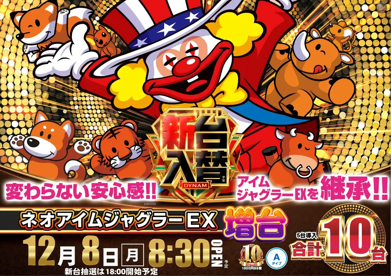 1208%e3%83%8d%e3%82%aa%e3%82%a2%e3%82%a4%e3%83%a0%e6%a8%aapstaz