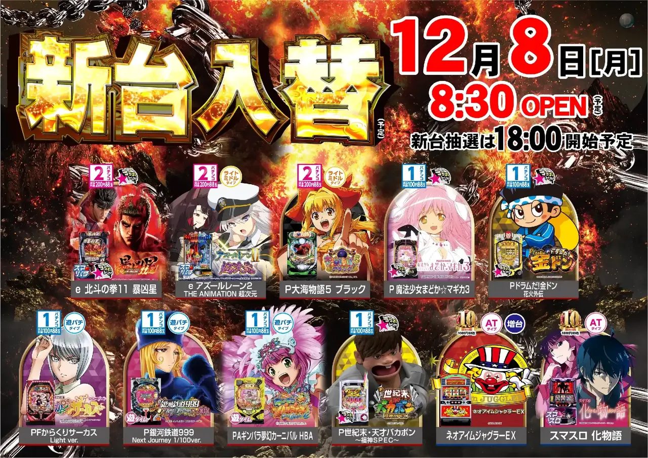 1208%e6%a9%9f%e7%a8%ae%e4%b8%80%e8%a6%a7%e6%a8%aapstaz