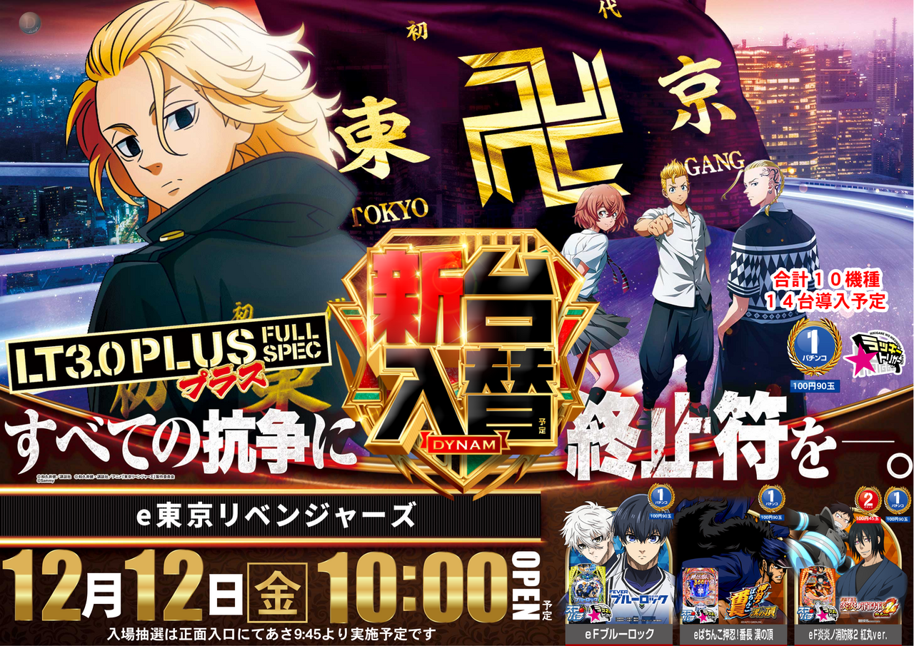 1212%e6%9d%b1%e3%83%aa%e3%83%99%e6%a8%aa