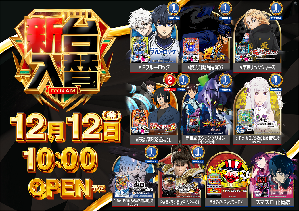 1212%e3%83%a9%e3%82%a4%e3%83%b3%e3%83%8a%e3%83%83%e3%83%97%e6%a8%aa