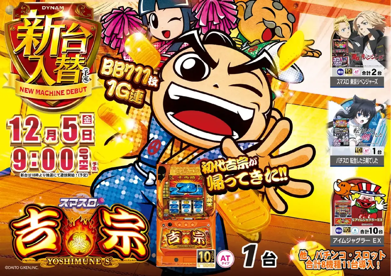 マグナムの阪神☆タイガ～すの⭐ルワー✨ TIGERS B-LUCK DYNAMITE SERIES | イベント | 阪神タイガース公式サイト