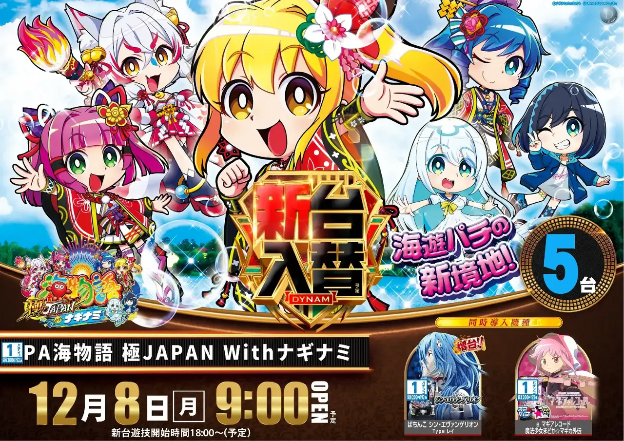 1208%e6%b5%b7japanpstaz%e6%a8%aa