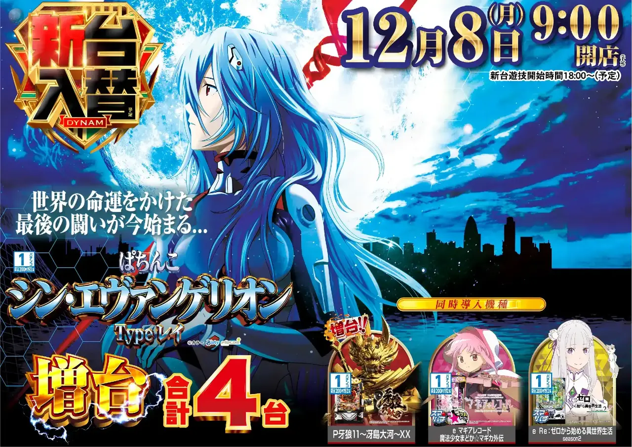 1208%e3%82%a8%e3%83%b4%e3%82%a1pstaz%e6%a8%aa