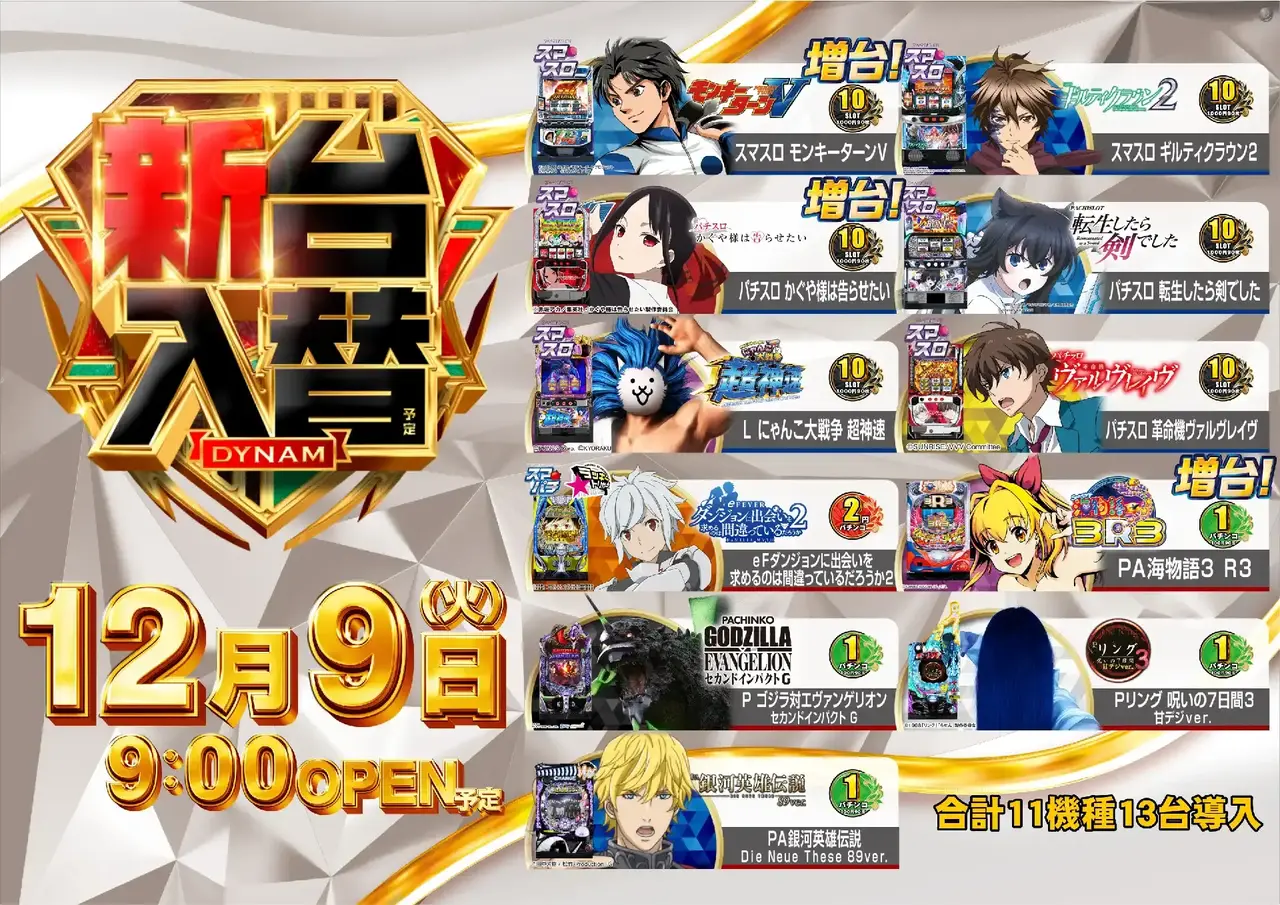 1209_1pst_all_h_-%e3%82%b3%e3%83%94%e3%83%bc