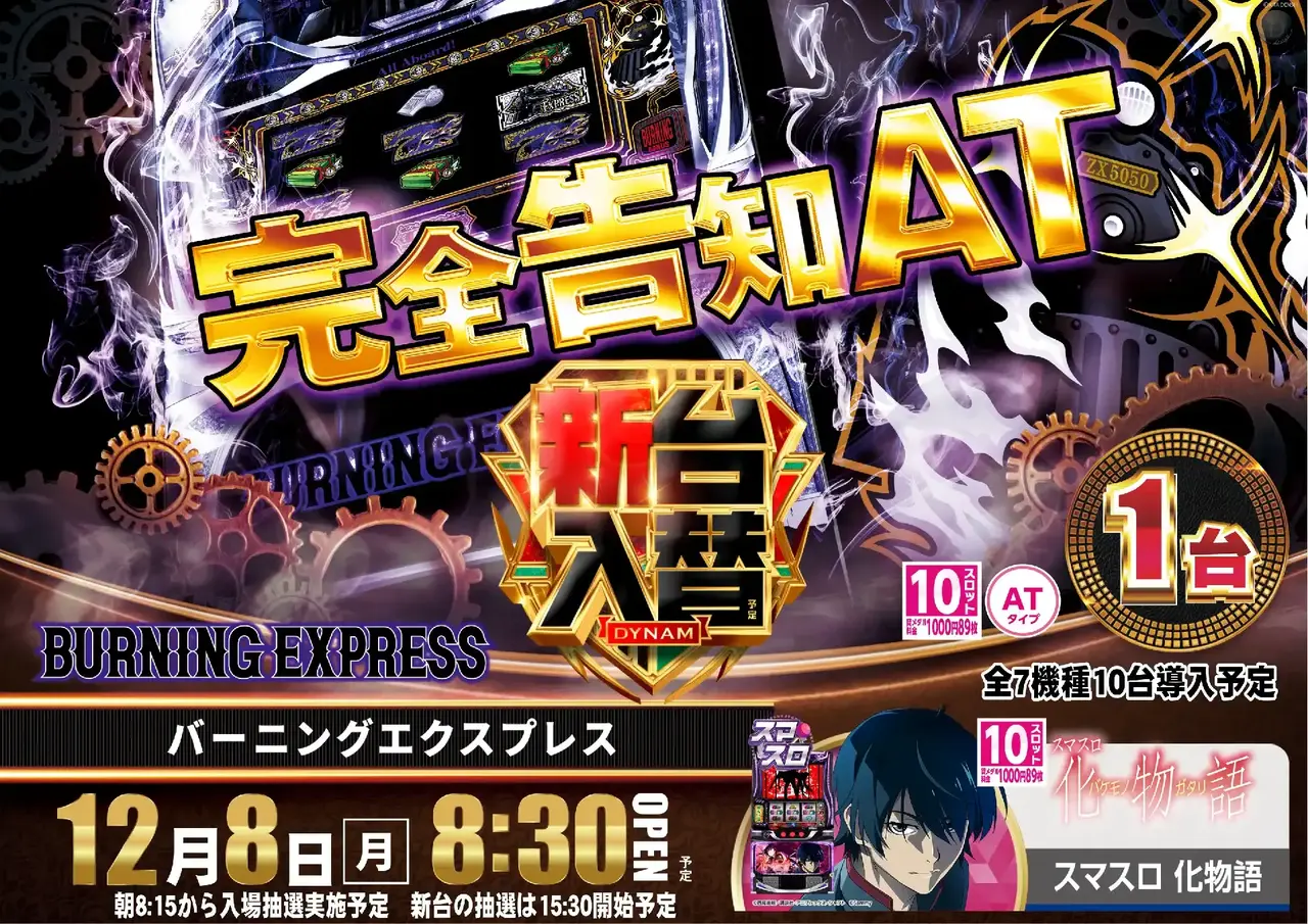 1208%e3%83%90%e3%83%bc%e3%83%8b%e3%83%b3%e3%82%b0%e3%82%a8%e3%82%af%e3%82%b9%e3%83%97%e3%83%ac%e3%82%b9%e6%a8%aapstaz