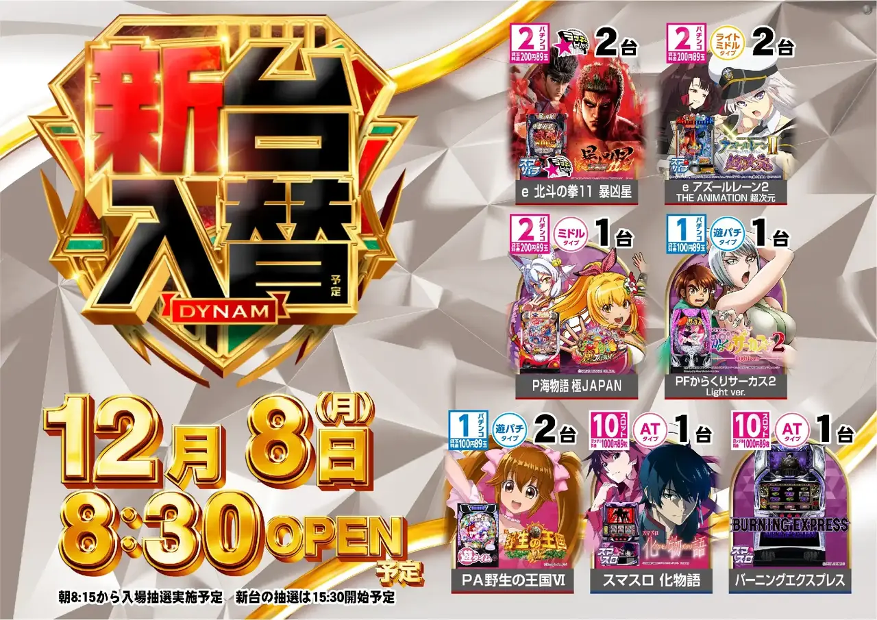 1208%e6%a9%9f%e7%a8%ae%e4%b8%80%e8%a6%a7%e6%a8%aapstaz