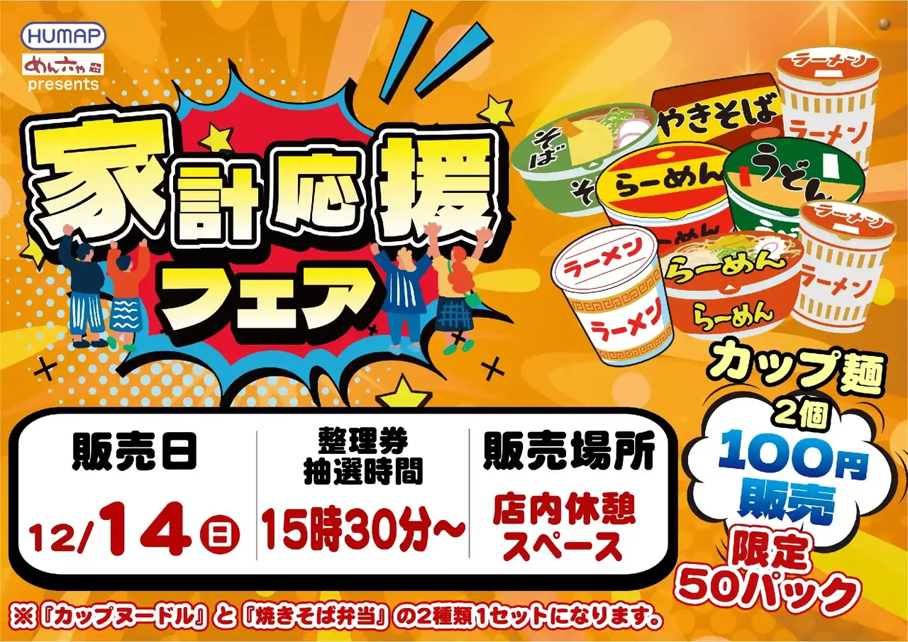 1214%e8%b2%a9%e5%a3%b2%e4%bc%9a%e3%82%88%e3%81%93pstaz_ae251111-0488