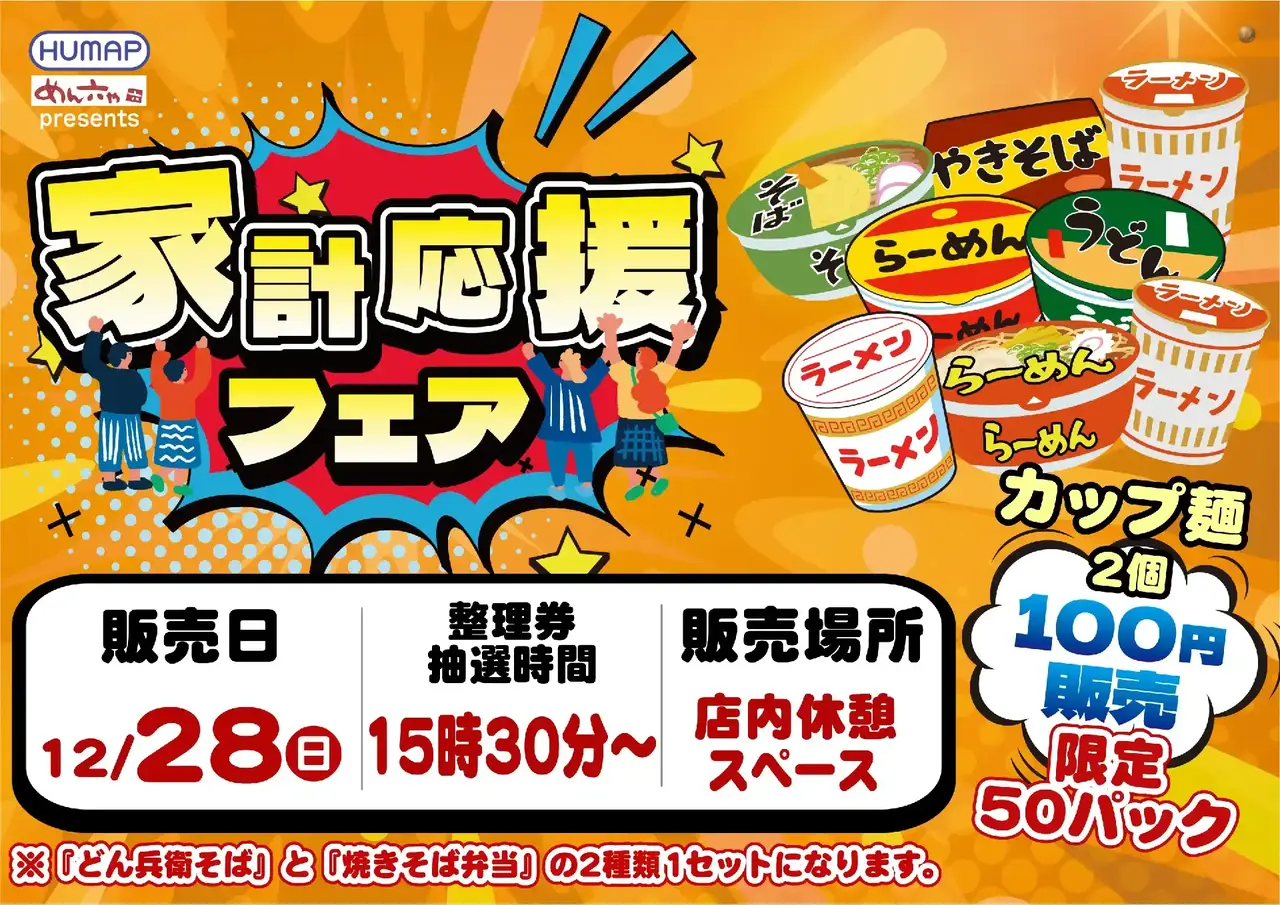 1228%e8%b2%a9%e5%a3%b2%e4%bc%9a%e3%82%88%e3%81%93pstaz_ae251111-0517