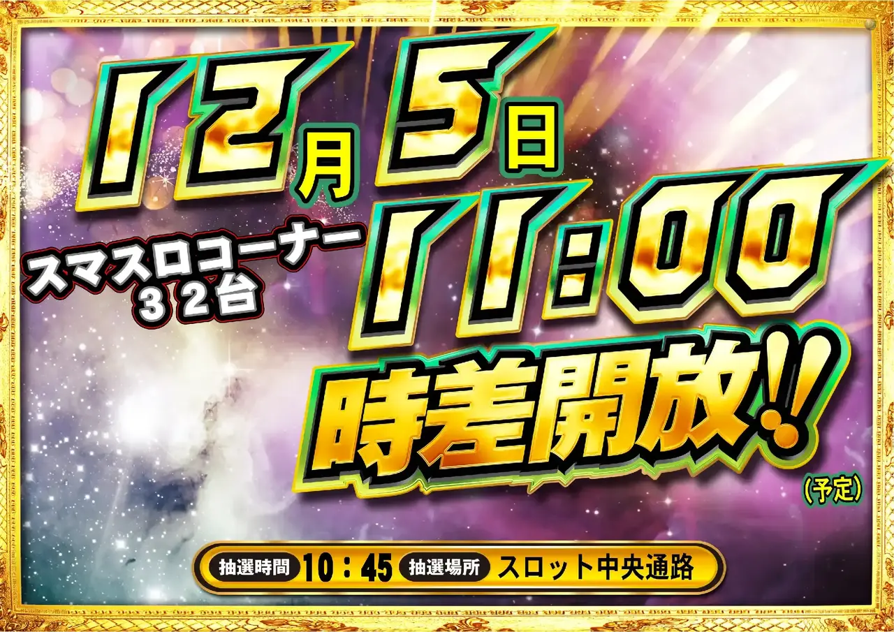 4251205%e6%a8%aa_%e6%99%82%e5%b7%ae11%e6%99%82pst