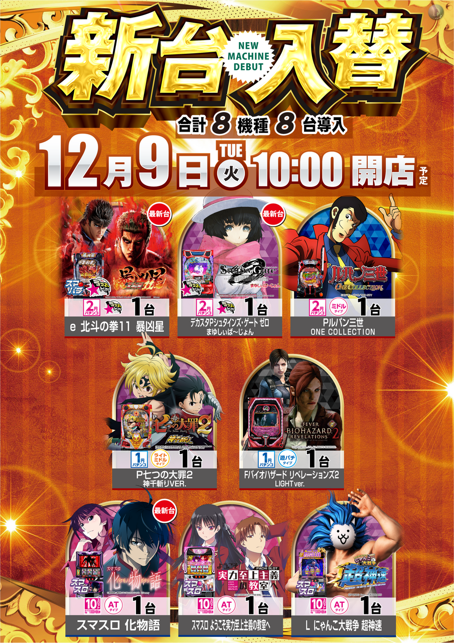 1209%e5%85%a5%e6%9b%bf%e3%81%9f%e3%81%a6