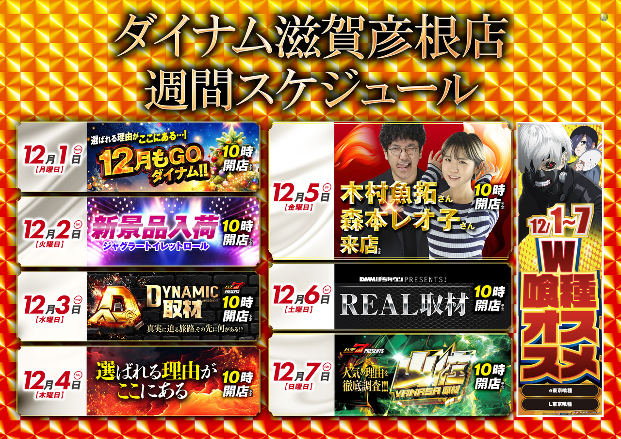 251201hikone_calendar_b1