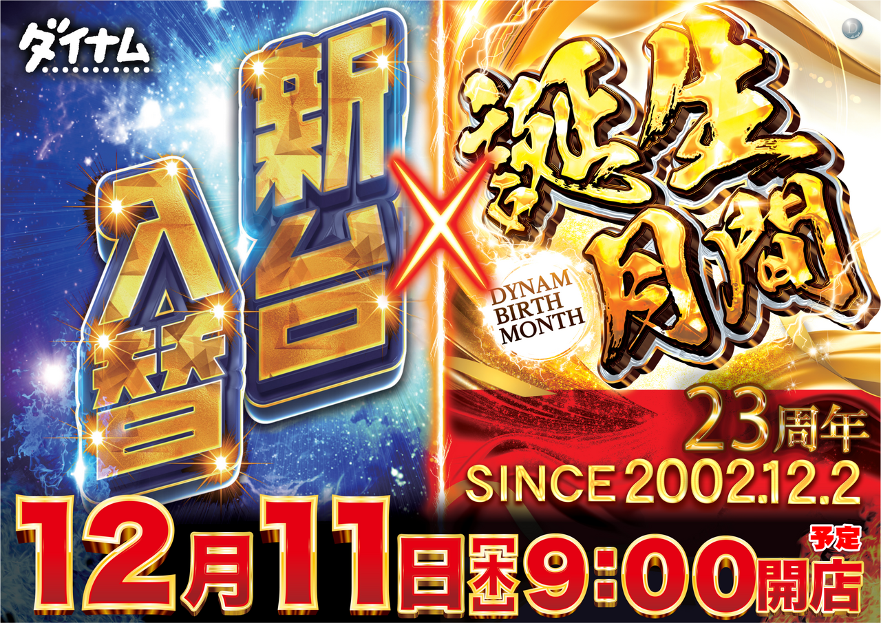 1211%e6%96%b0%e5%8f%b0%e5%85%a5%e6%9b%bf%c3%97%e8%aa%95%e7%94%9f%e6%9c%88%e9%96%93