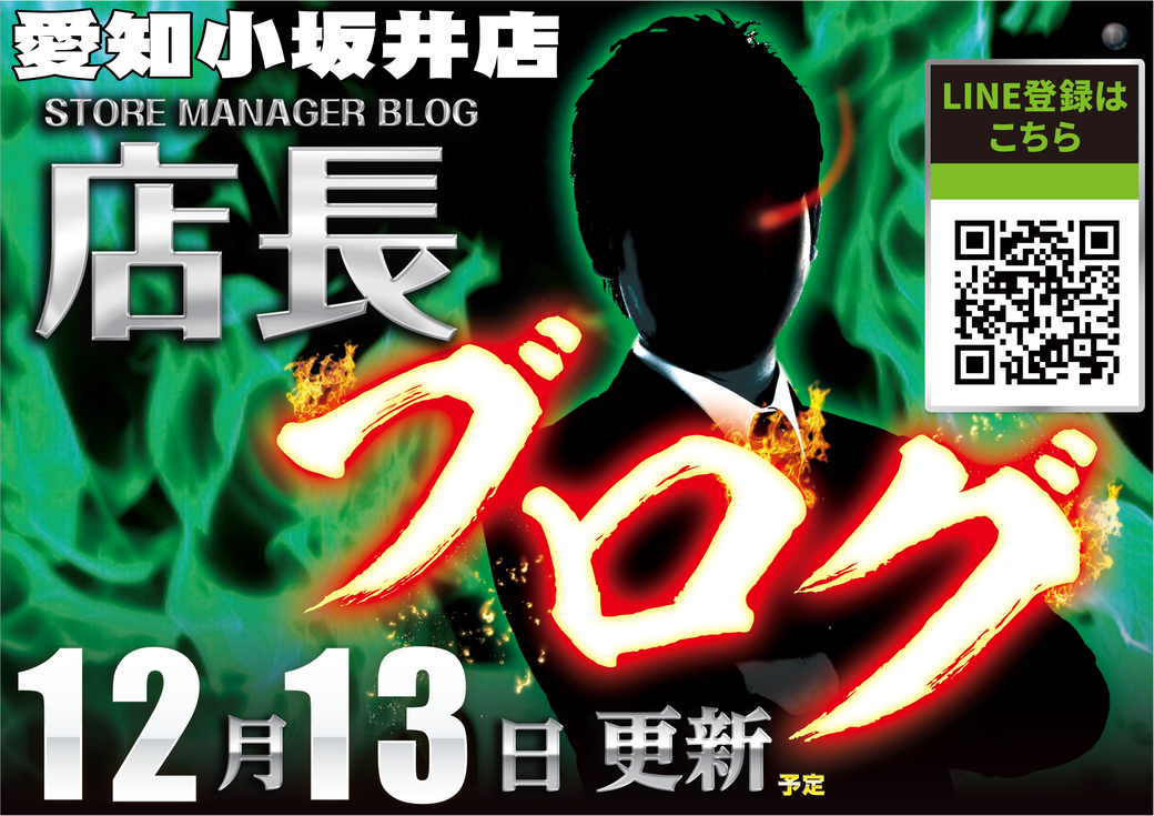 Resize_1213%e3%83%96%e3%83%ad%e3%82%b0%e3%80%80%e3%82%88%e3%81%93