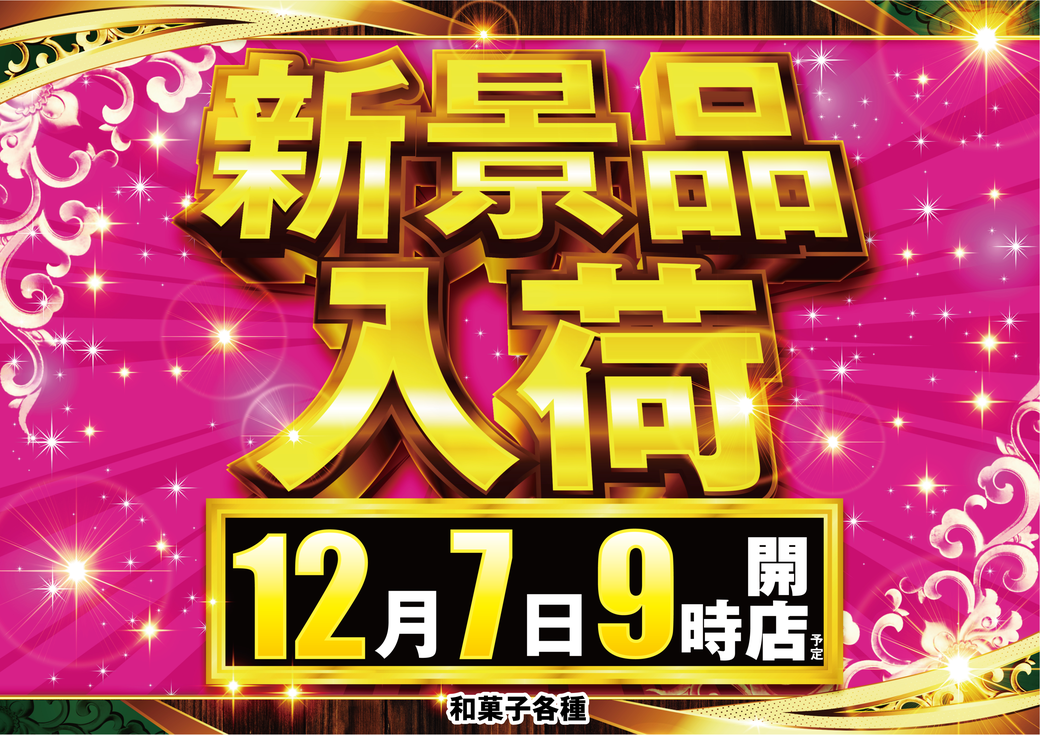 Resize_1207%e3%80%80%e3%82%88%e3%81%93