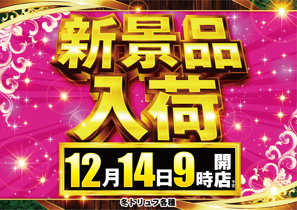 Resize_1214%e3%80%80%e3%82%88%e3%81%93