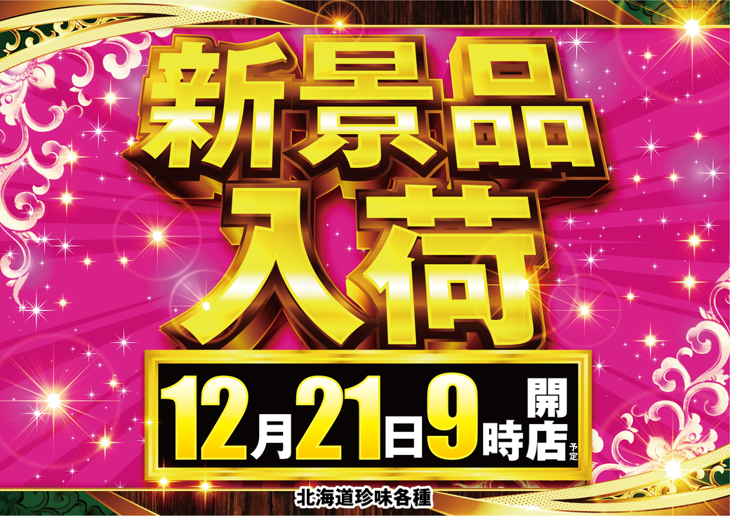 Resize_1221%e3%80%80%e3%82%88%e3%81%93