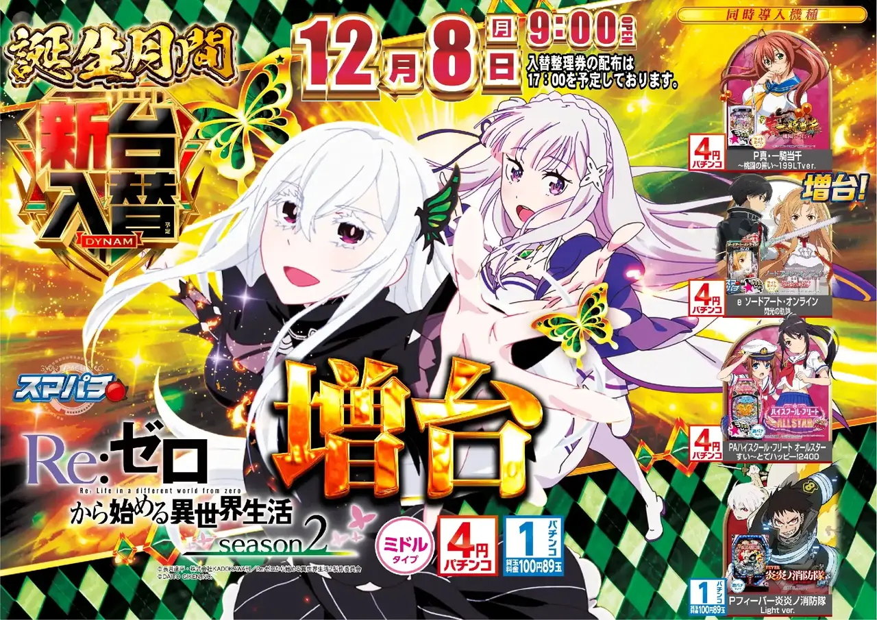 1208re%e3%82%bc%e3%83%ad%ef%bc%bf%e3%82%88%e3%81%93