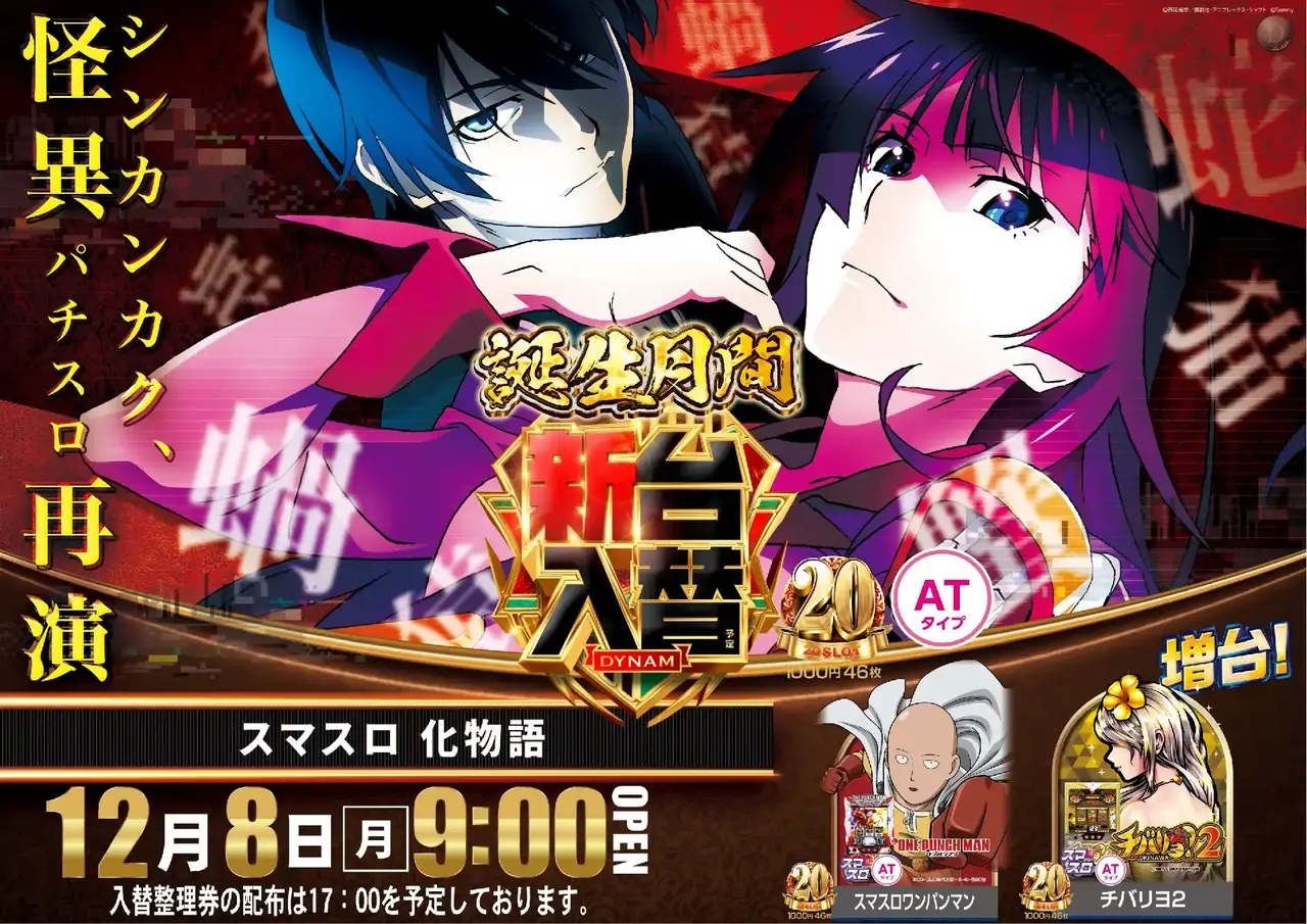 1208%e5%8c%96%e7%89%a9%e8%aa%9e%ef%bc%bf%e3%82%88%e3%81%93