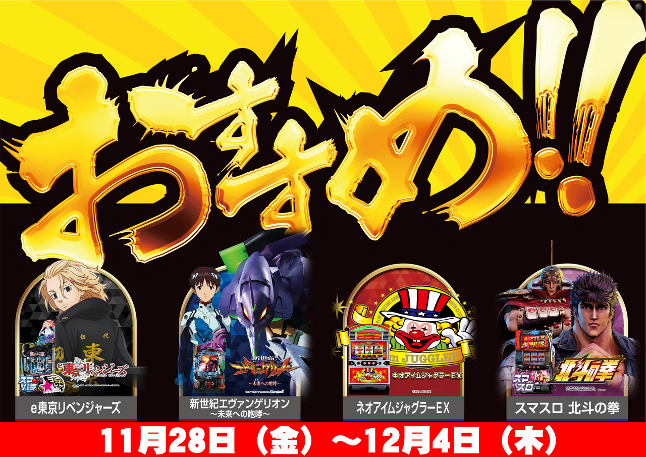 1128%ef%bd%9e%e3%81%8a%e3%81%99%e3%81%99%e3%82%81%e6%a9%9f%e7%a8%ae%e6%a8%aa