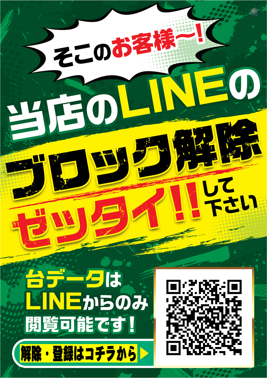 %e3%83%96%e3%83%ad%e3%83%83%e3%82%af%e8%a7%a3%e9%99%a4