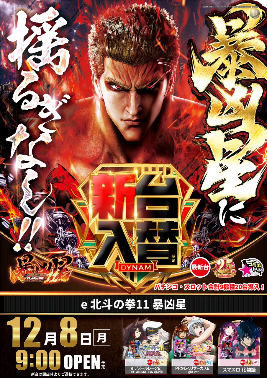 1208%e5%8c%97%e6%96%97%e3%81%9f%e3%81%a6