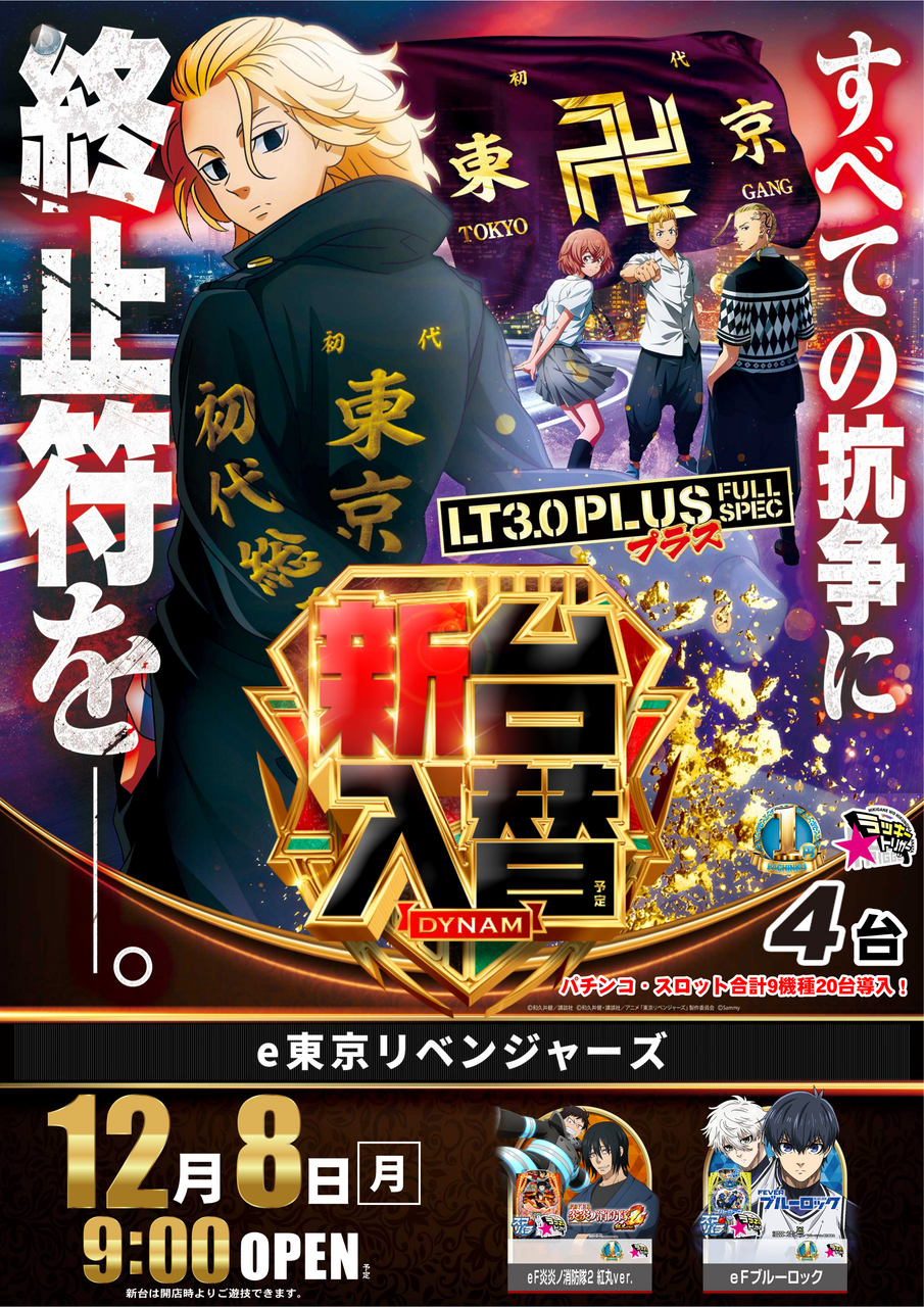 1208%e6%9d%b1%e3%83%aa%e3%81%b9%e3%81%9f%e3%81%a6