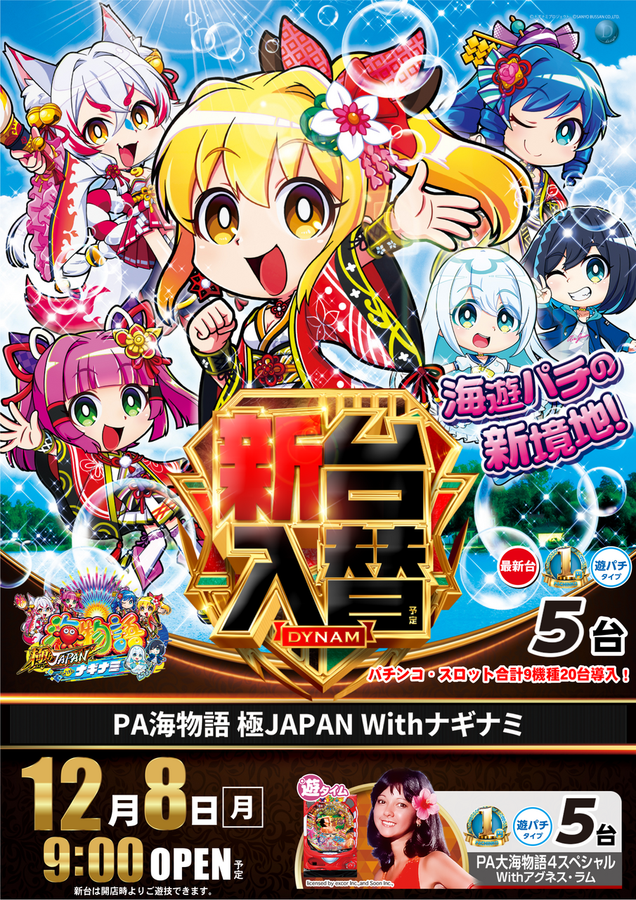 1208%e6%b5%b7%e3%81%9f%e3%81%a6