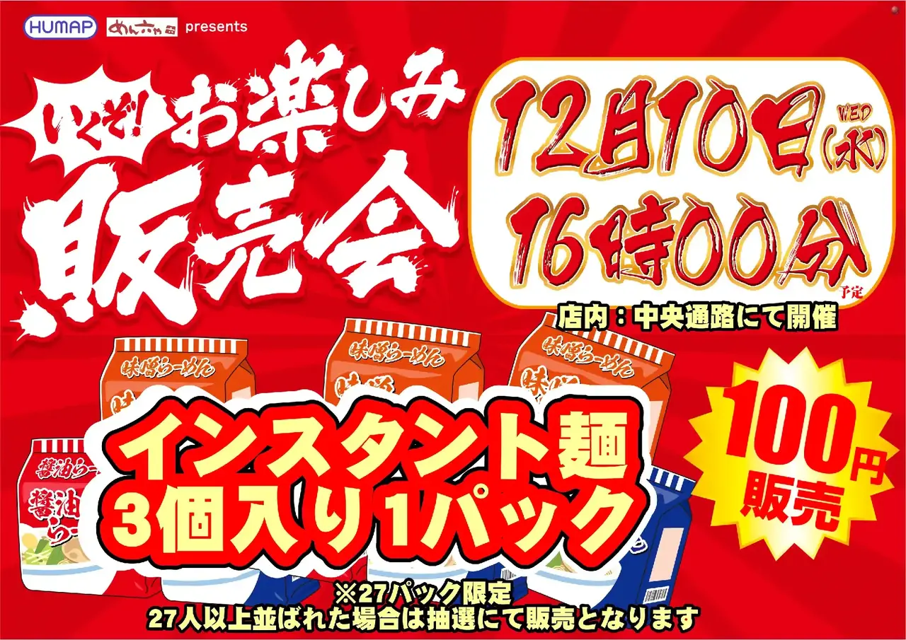 1210%e8%b2%a9%e5%a3%b2%e4%bc%9a%e6%a8%aapstaz