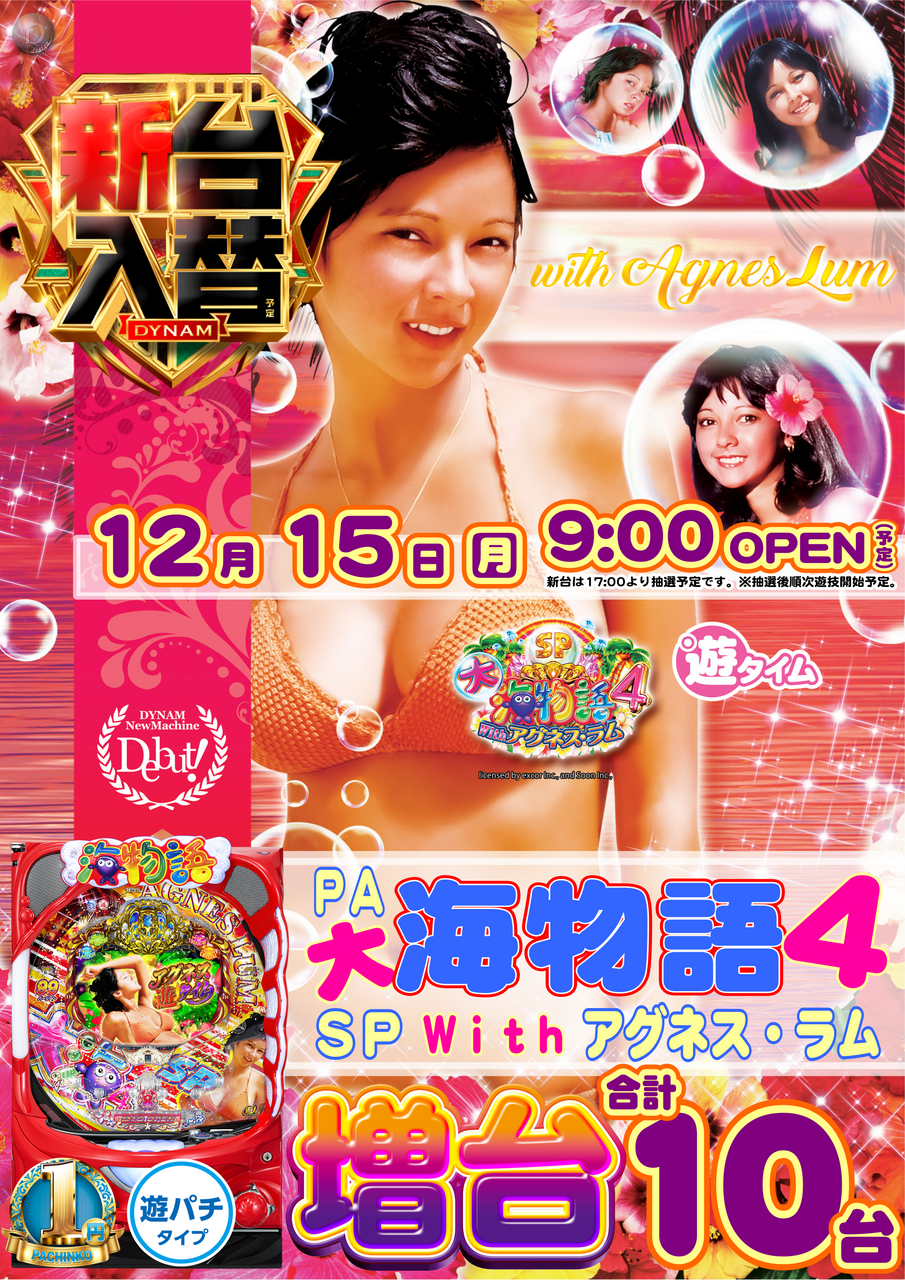 1208%e5%a4%a7%e6%b5%b7%e3%81%9f%e3%81%a6