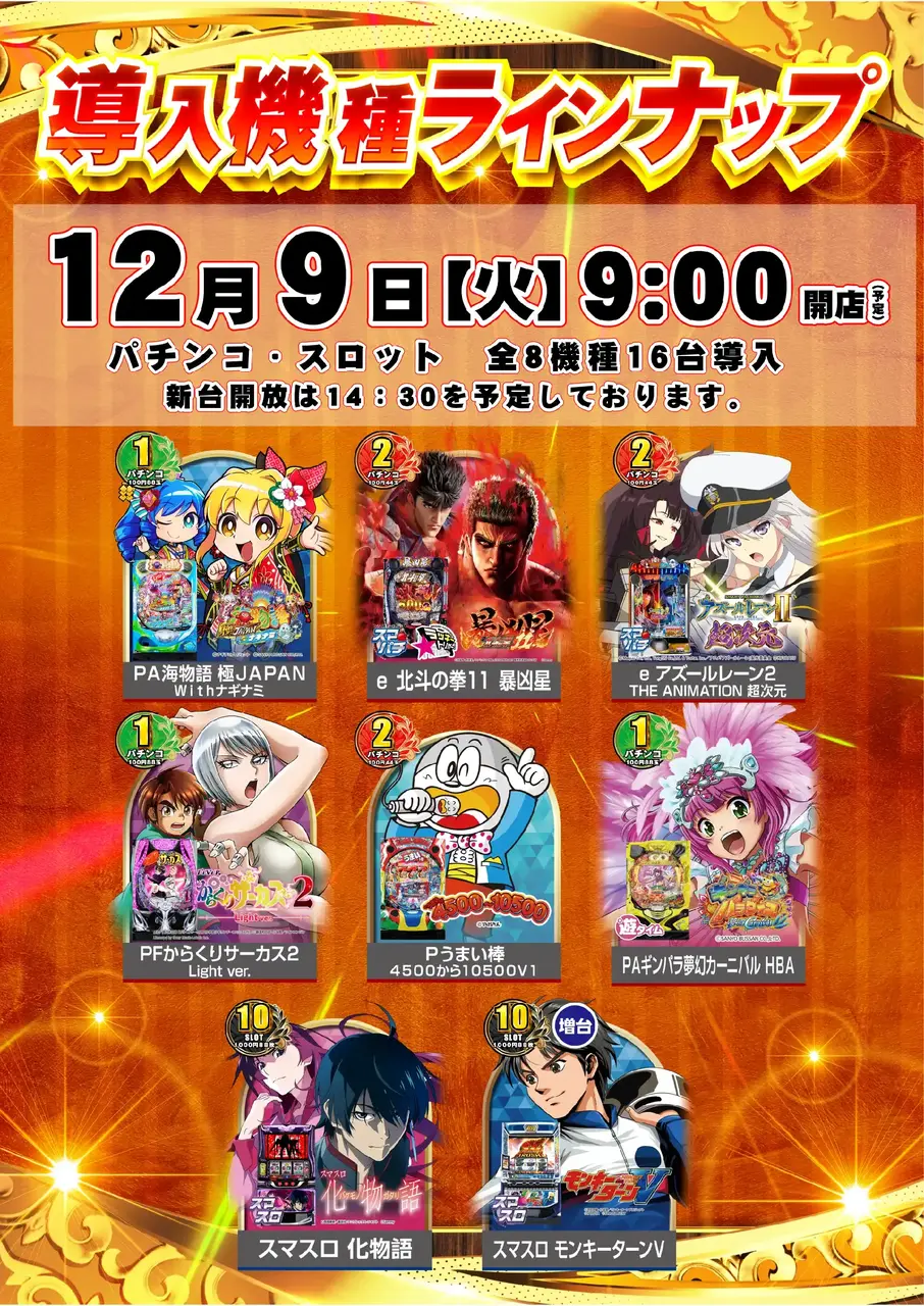 %e4%bf%ae%e6%ad%a31209%e6%96%b0%e5%8f%b0%e5%85%a5%e6%9b%bf%ef%bc%9a%e3%83%a9%e3%82%a4%e3%83%b3%e3%83%8a%e3%83%83%e3%83%97