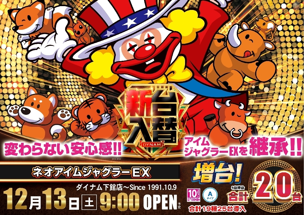 1213%e3%83%8d%e3%82%aa%e3%82%a2%e3%82%a4%e3%83%a0%e6%a8%aaazline_rich_w1040