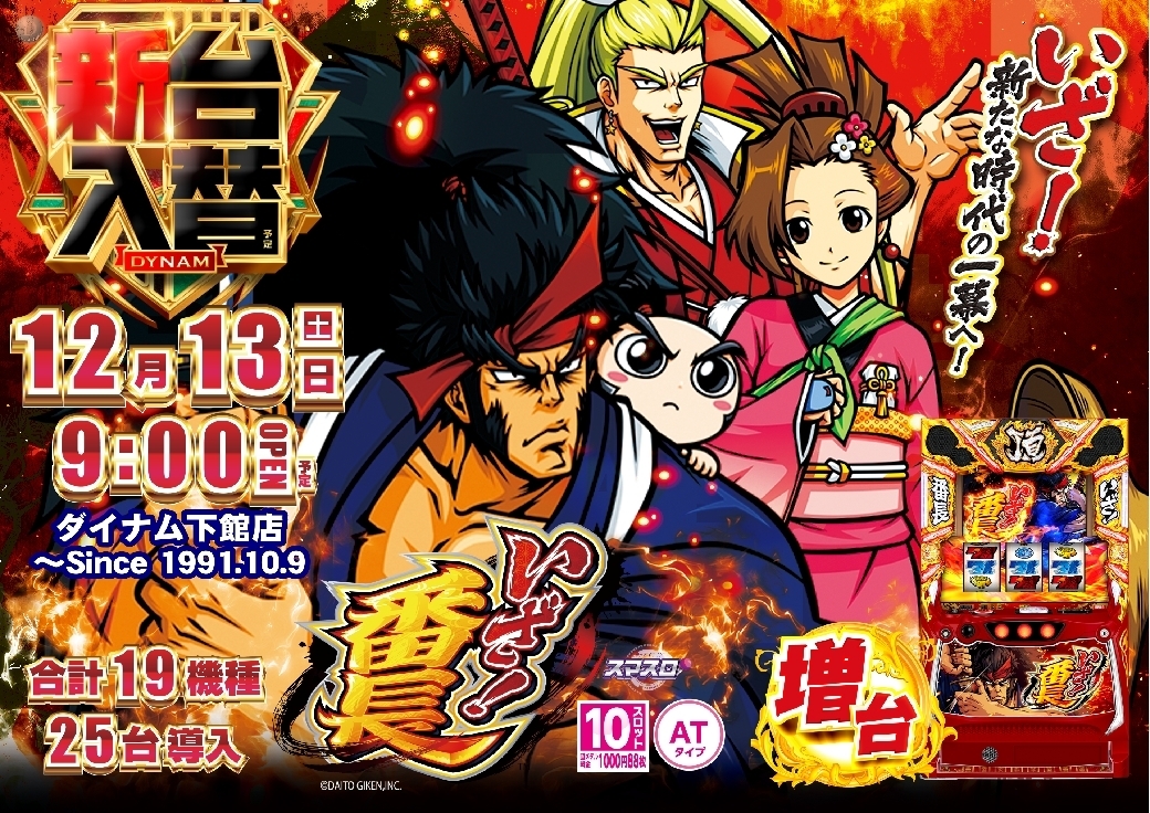 1213%e3%81%84%e3%81%96%ef%bc%81%e7%95%aa%e9%95%b7%e6%a8%aaazline_rich_w1040