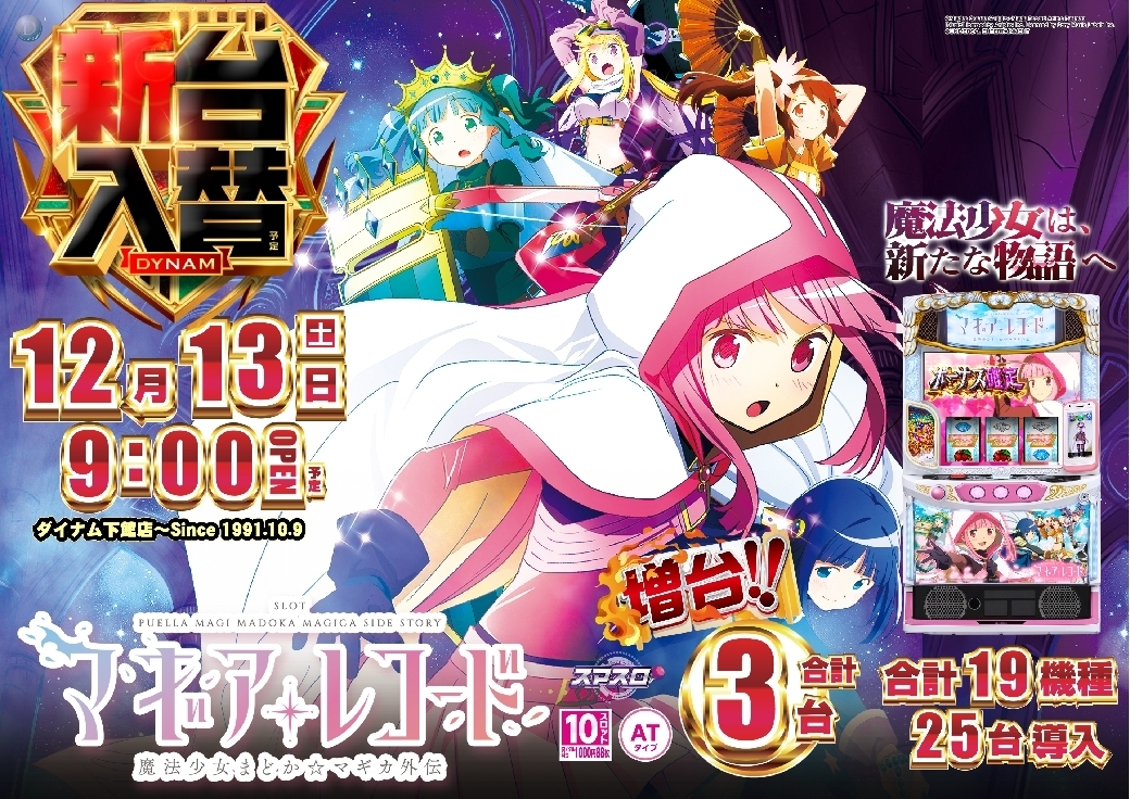 1213%e3%83%9e%e3%82%ae%e3%82%a2%e3%83%ac%e3%82%b3%e3%83%bc%e3%83%89_%e6%a8%aaazline_rich_w1040