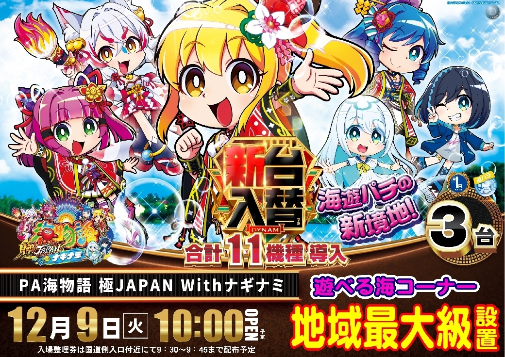 %e6%b5%b71209pstaz%e6%a8%aaline_rich_w1040