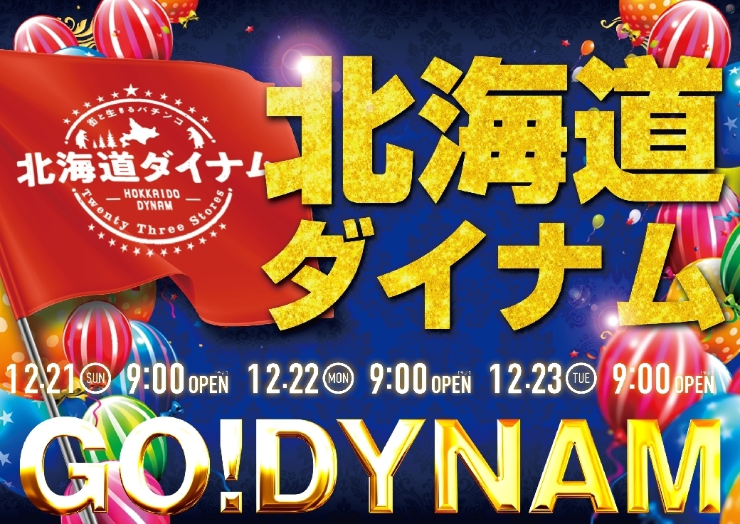 0571222%e6%a8%aa_pointpstazline_rich_w1040