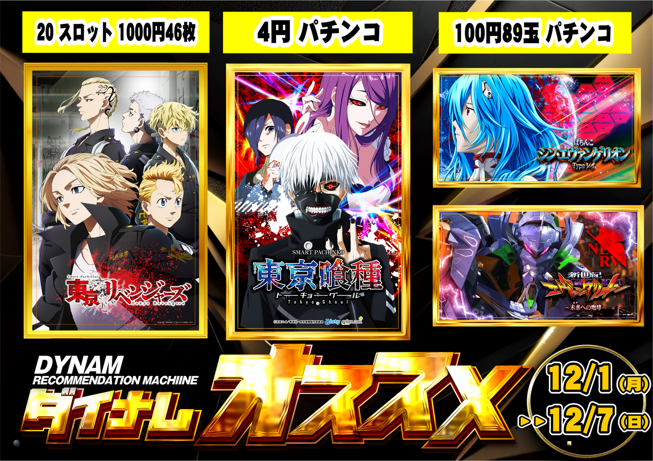 %e6%a8%aa%ef%bc%891201%e3%81%8a%e3%81%99%e3%81%99%e3%82%81