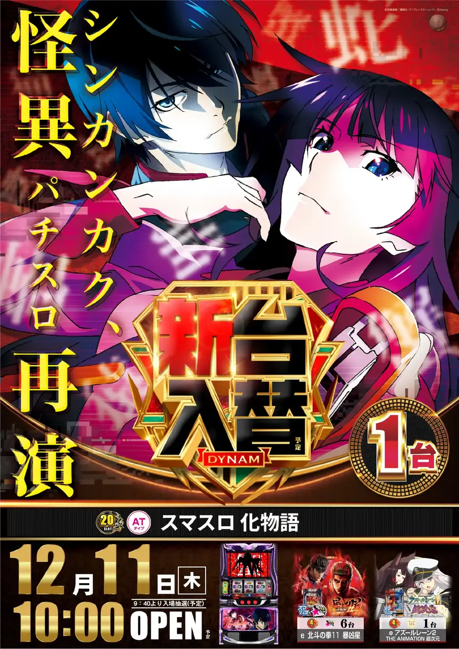 Az227_ae251202-0281_order_png