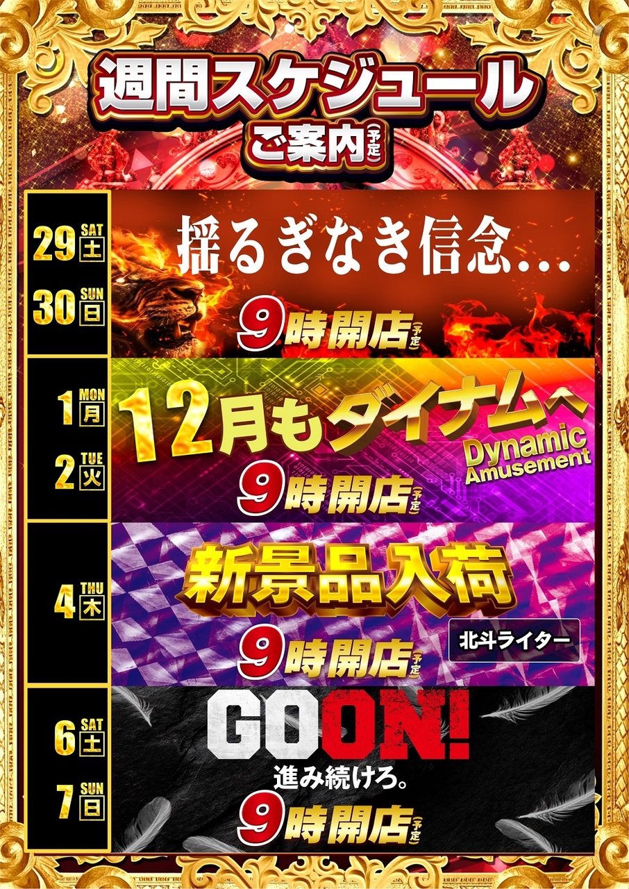 1129%e3%82%ab%e3%83%ac%e3%83%b3%e3%83%80%e3%83%bc