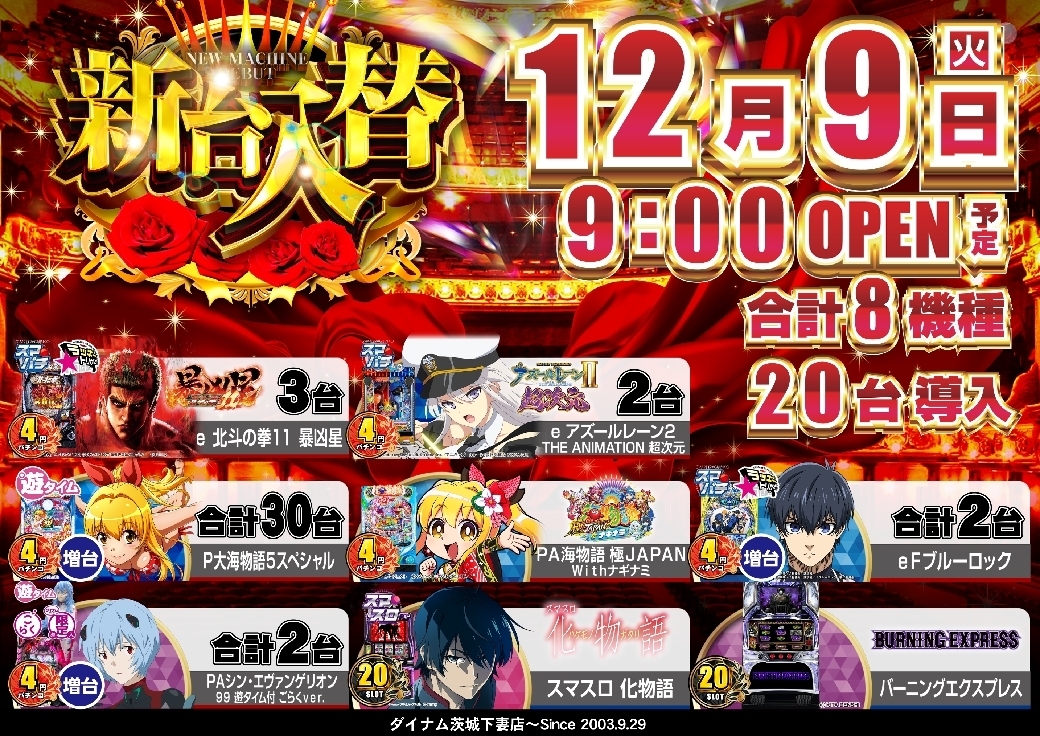 1209%e6%a9%9f%e7%a8%ae%e4%b8%80%e8%a6%a7%e6%a8%aaazline_rich_w1040