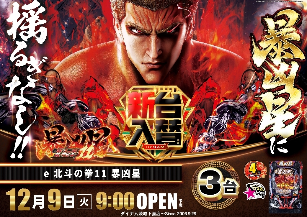 1209%e6%9a%b4%e5%87%b6%e6%98%9f%e6%a8%aaazline_rich_w1040