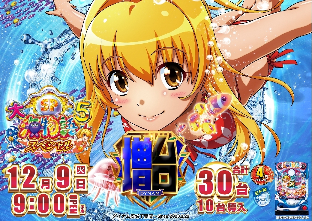 1209%ef%bc%b0%e5%a4%a7%e6%b5%b7%e7%89%a9%e8%aa%9e%ef%bc%95%e6%a8%aaazline_rich_w1040