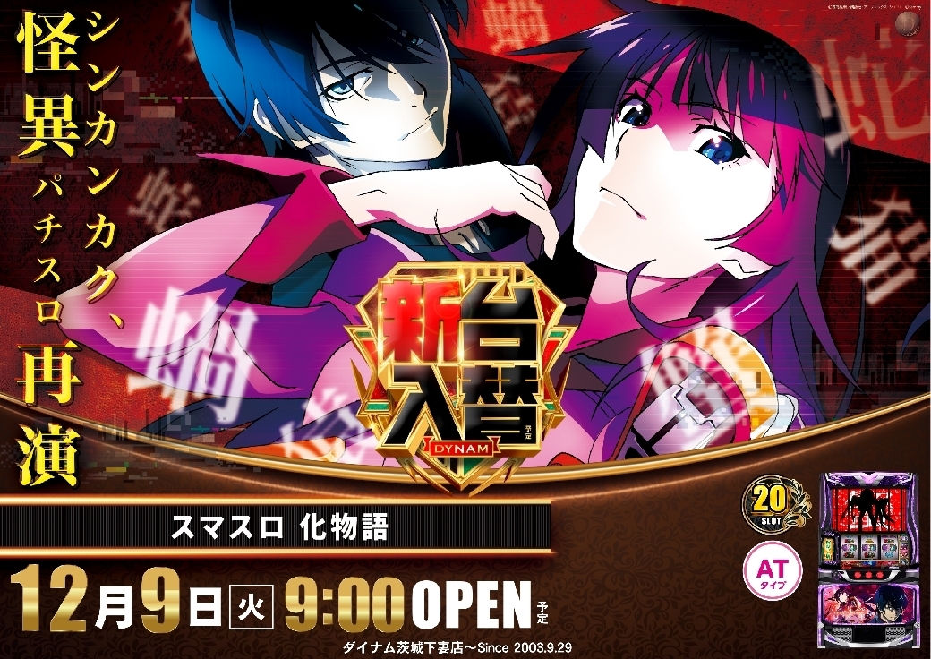 1209%e5%8c%96%e7%89%a9%e8%aa%9e%e6%a8%aaazline_rich_w1040