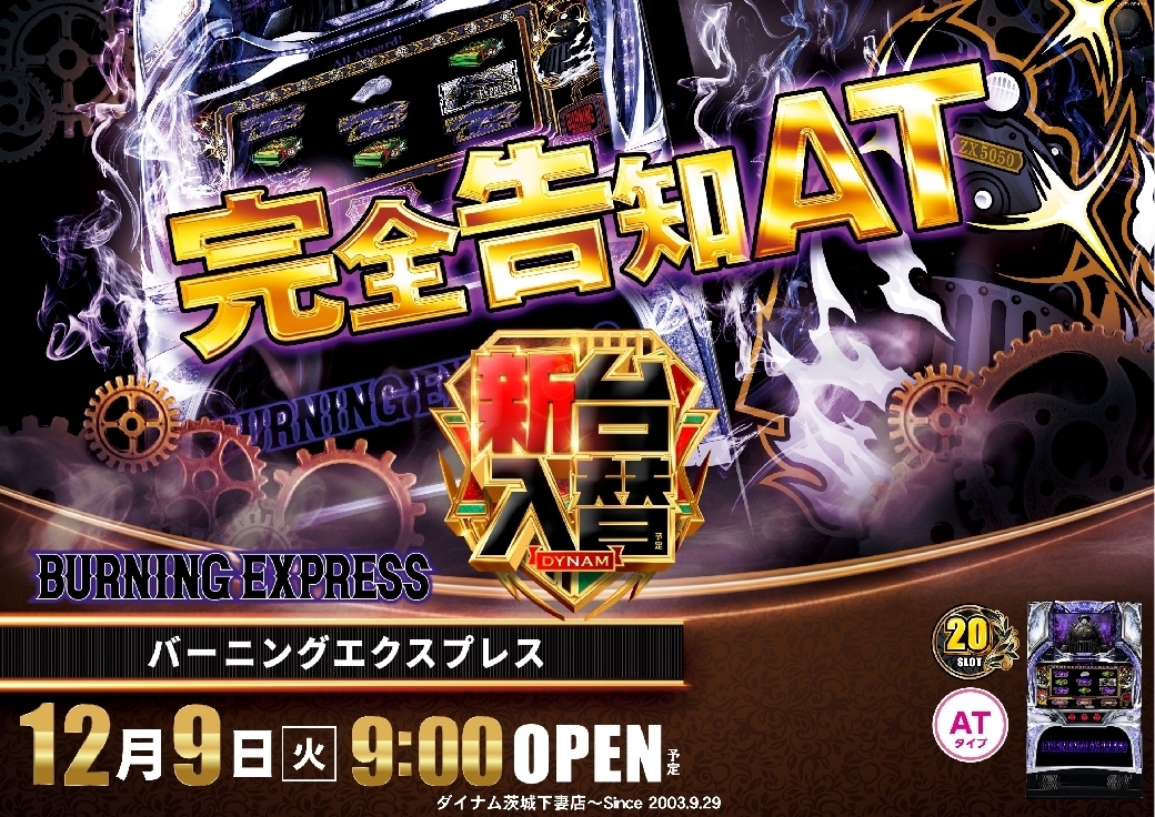 1209%e3%83%90%e3%83%bc%e3%83%8b%e3%83%b3%e3%82%b0%e3%82%a8%e3%82%af%e3%82%b9%e3%83%97%e3%83%ac%e3%82%b9%e6%a8%aaazline_rich_w1040