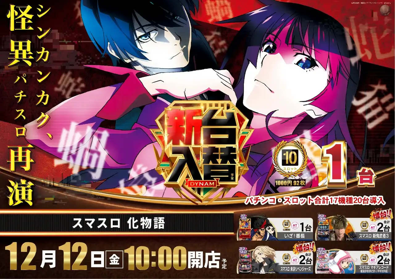 1212%e5%8c%96%e7%89%a9%e8%aa%9e%e3%82%88%e3%81%93