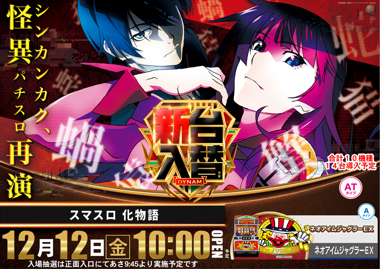 1212%e5%8c%96%e7%89%a9%e8%aa%9e%e6%a8%aa