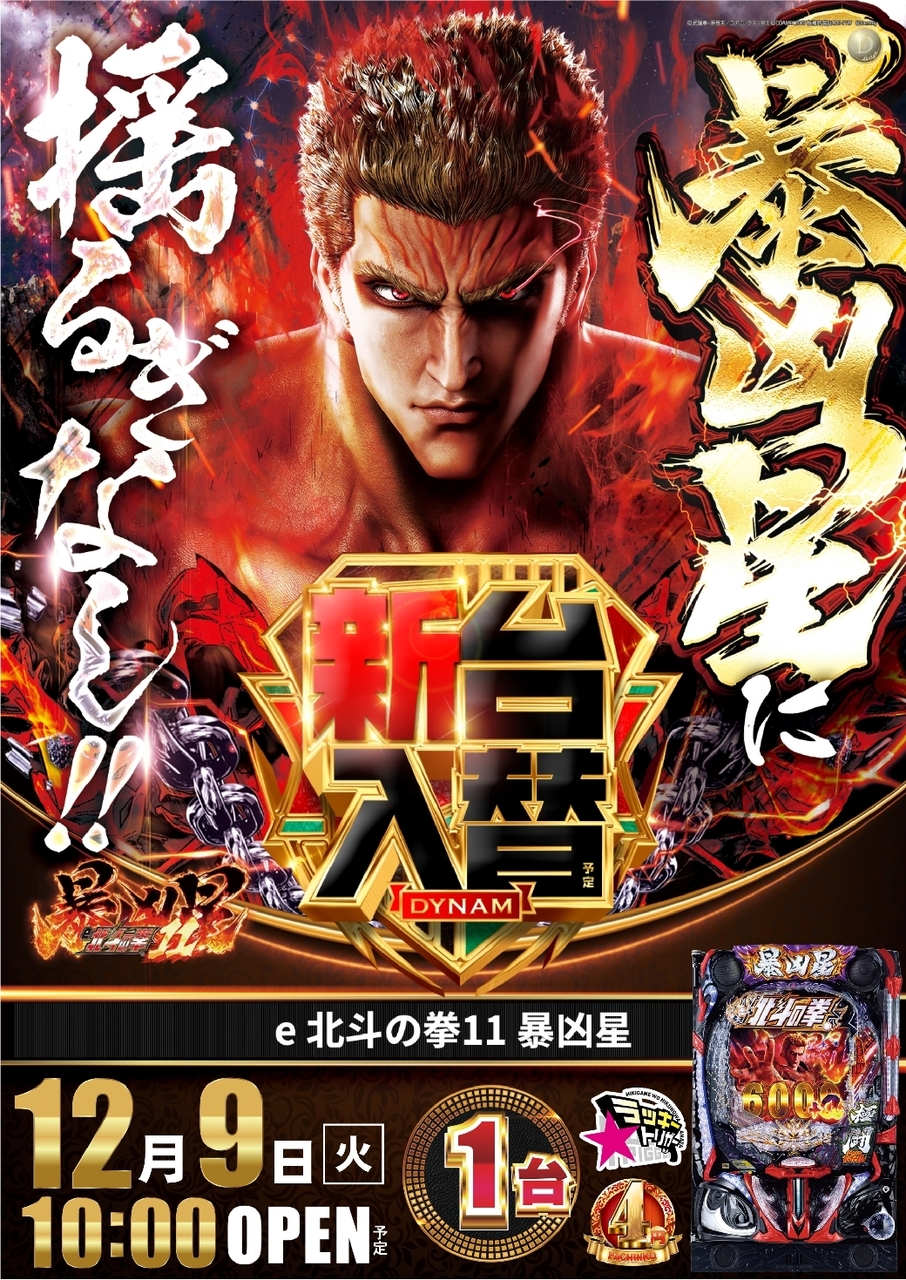 1209%e6%9a%b4%e5%87%b6%e6%98%9f%e7%b8%a6azline_rich_w1040