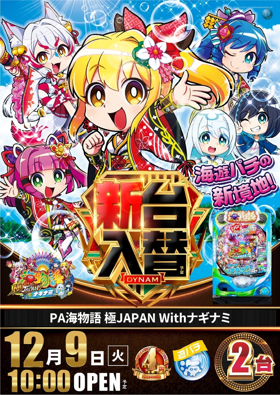 1209%e3%83%8a%e3%82%ae%e3%83%8a%e3%83%9f%e7%b8%a6azline_rich_w1040