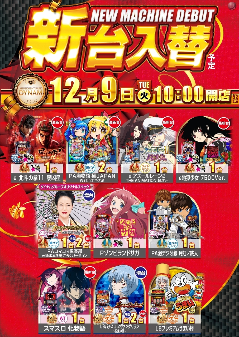 1209%e6%a9%9f%e7%a8%ae%e4%b8%80%e8%a6%a7%e7%b8%a6azline_rich_w1040