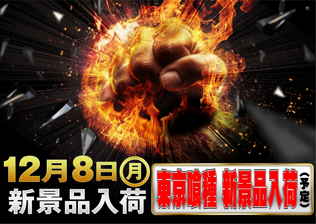 1208%e6%96%b0%e6%99%af%e5%93%81%e5%96%b0%e7%a8%ae%e6%a8%aa